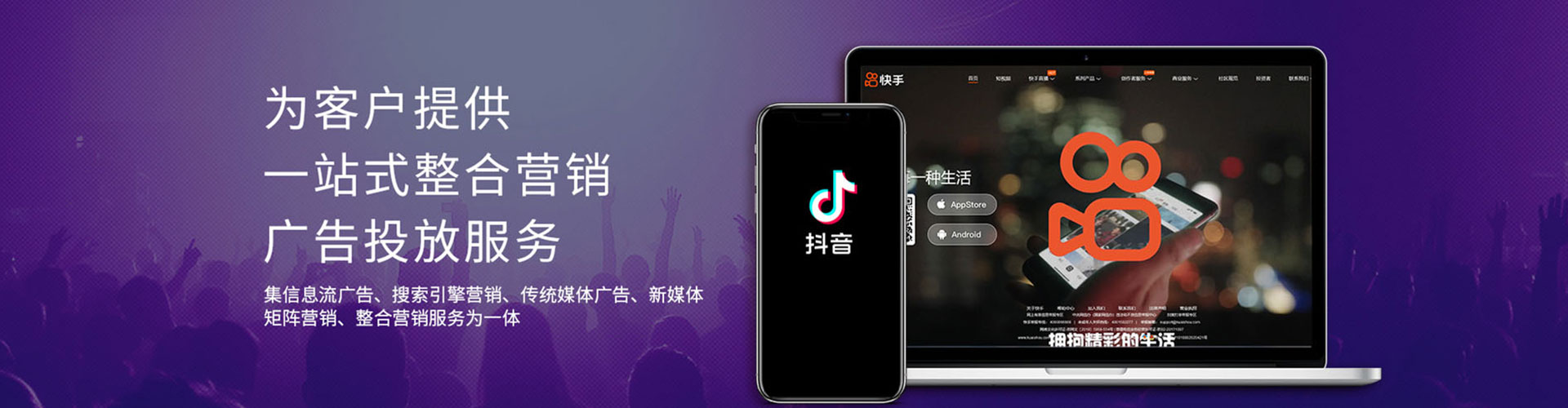 临海快手信息流